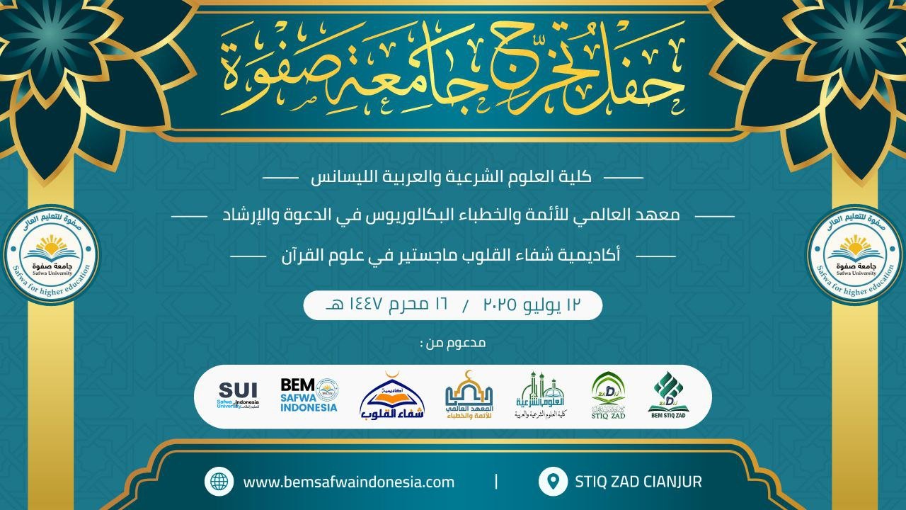 Poster acara wisuda Universitas Safwa 2025 di STIQ ZAD Cianjur pada 12 Juli 2025.
